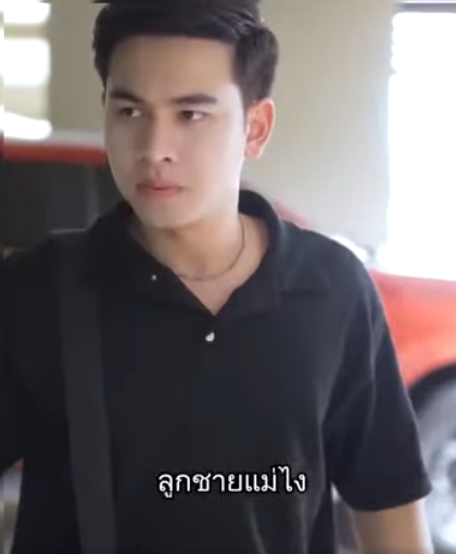 N0107035 กต ญญ อพ อแม ไม นอ บจน #ดราม #สะท อนส งคม part 2