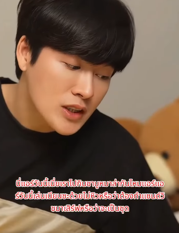 T2306080 กแท หร แค หยอกๆ Part 2