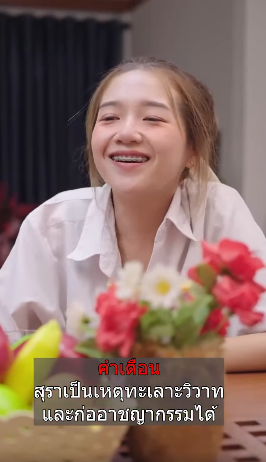 T2306140 าทำแบบน ทำไม Part 2