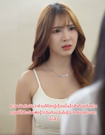 N2706010 อยากจะเป นต วพ แต การกระทำต วเ part 2