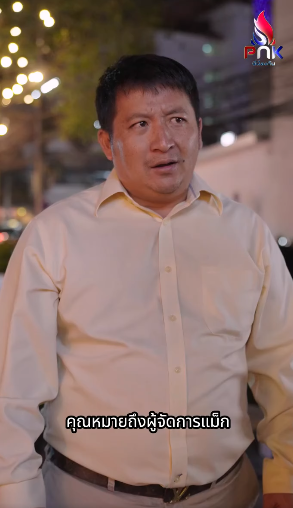 N0607090 าจะขายเก ยวเต ราคาน ไปขายดาวอ งคารด กว าไหม part 2