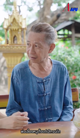 N0807107 พอพ อแม แก เฒ ไม ใครอยากด แล part 2