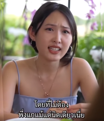 N1207150 อการให ไม ใช การเอาเปร ยบก #ดราม #ต ดกระแส #สะท อนส งคม #ความร กของฉ part 2