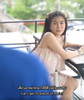N1607186 ทำต วแบบบ านๆจำเป นต องได แฟนหล อขนาดน วยหร อ#ดราม #สะท อนสะคม part 2