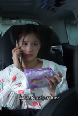 N1907213 สายล บสายร part 2