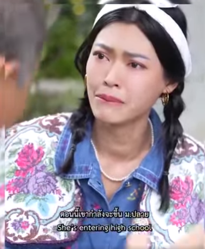 N0407065 นน ณบอกร กพ อแล วหร อย #ดราม #สะท อนส งคม part 2