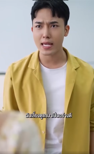 N0407063 งานแต งล กแหง วแม มางอน #ตอนแรก part 2