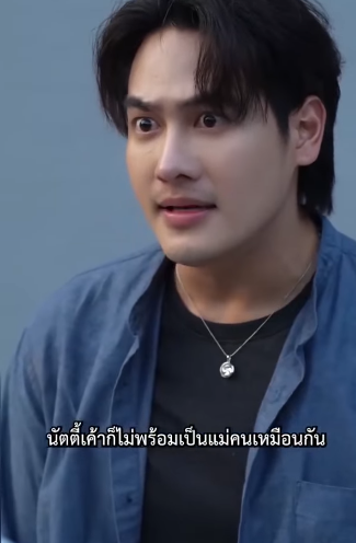 N0207041 เล อกแฟนค ดแบบน เล อกผ ดเป นส บชาต part 2
