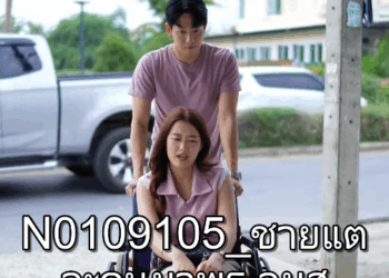 N0109105 ชายแต ละคนมาพร อมส นสอด แต คนท เธอเล อกกล บม แค มะเข อยาวแท งเด ย part 2