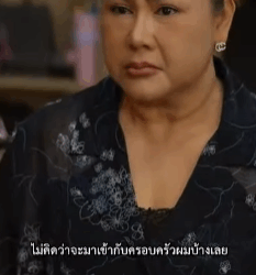 N0709220 จะก ไม สาย แค กล าเด นออกมาก พอ หน งส อส งคม Part 2