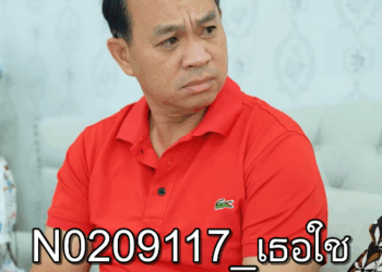 N0209117 เธอใช กโป งพาน องข นสวรรค เพราะบนน นม แม แท จร งรออย EP part 2