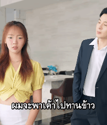 N0909666 เม อเพ อนจ บค ให แต นเป นบอส part 2