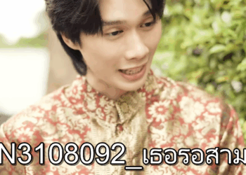 N3108092 เธอรอสาม มา เพราะรสร กท เค าฝากไว นเร าใจจนไม ยอมไปเก part 2